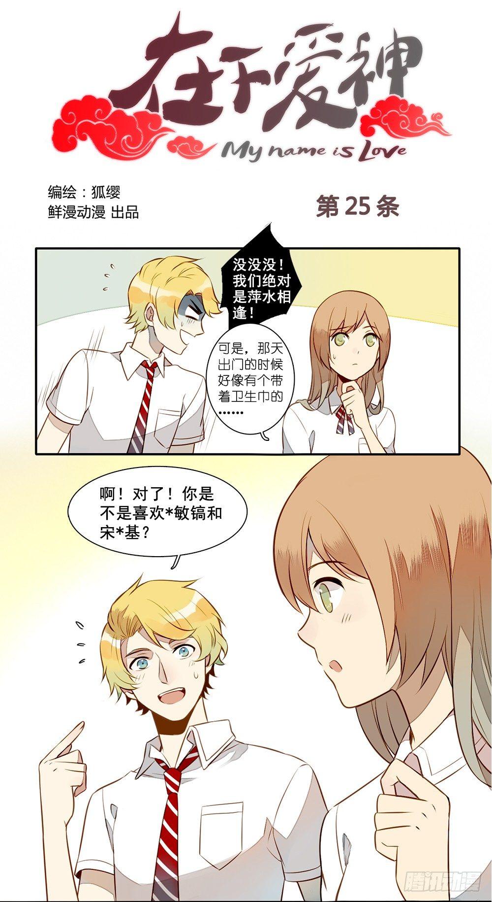 第五话11