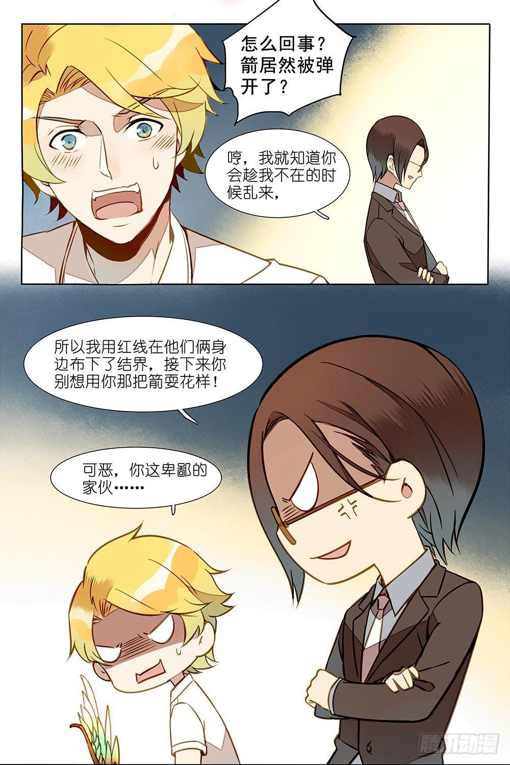 第九话5