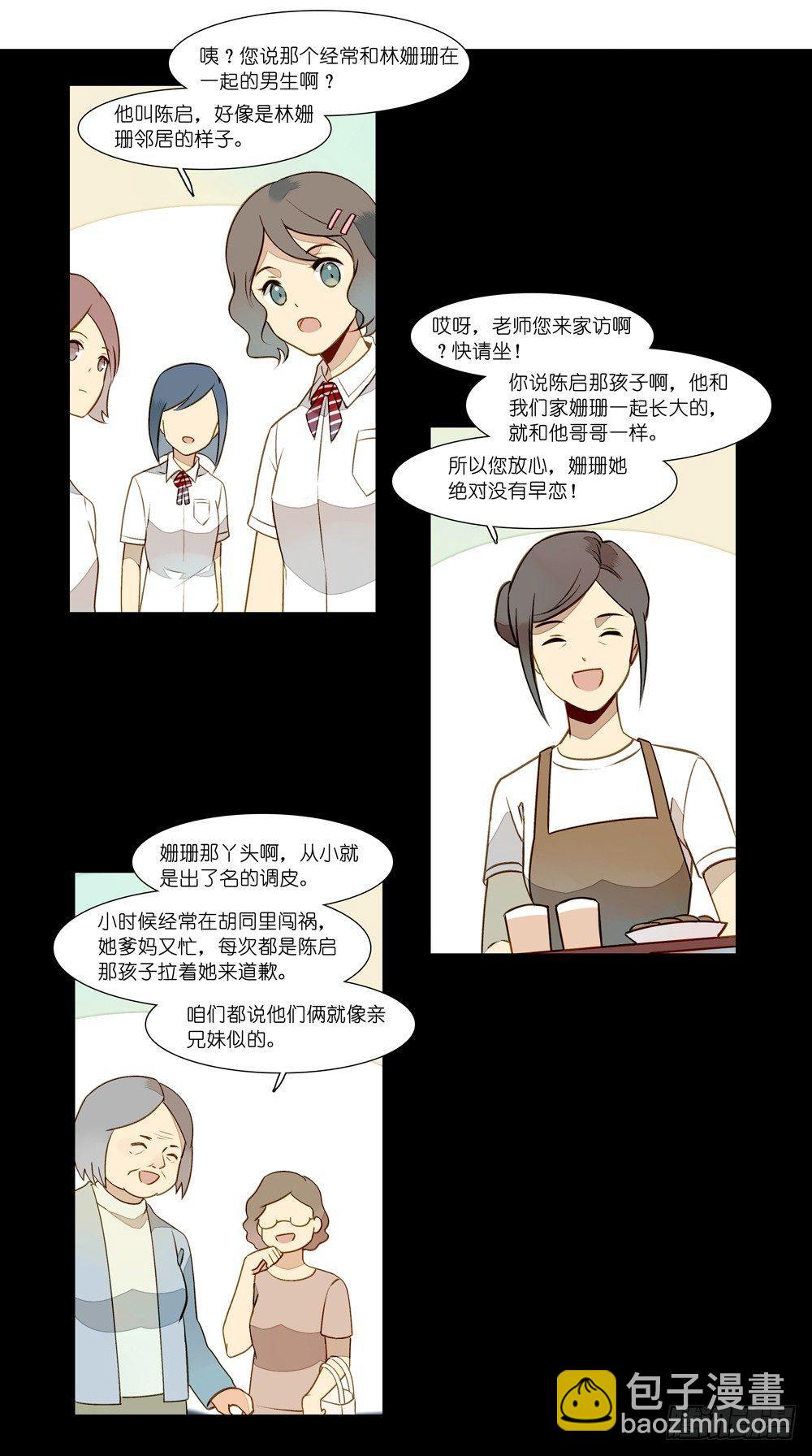 第六话6