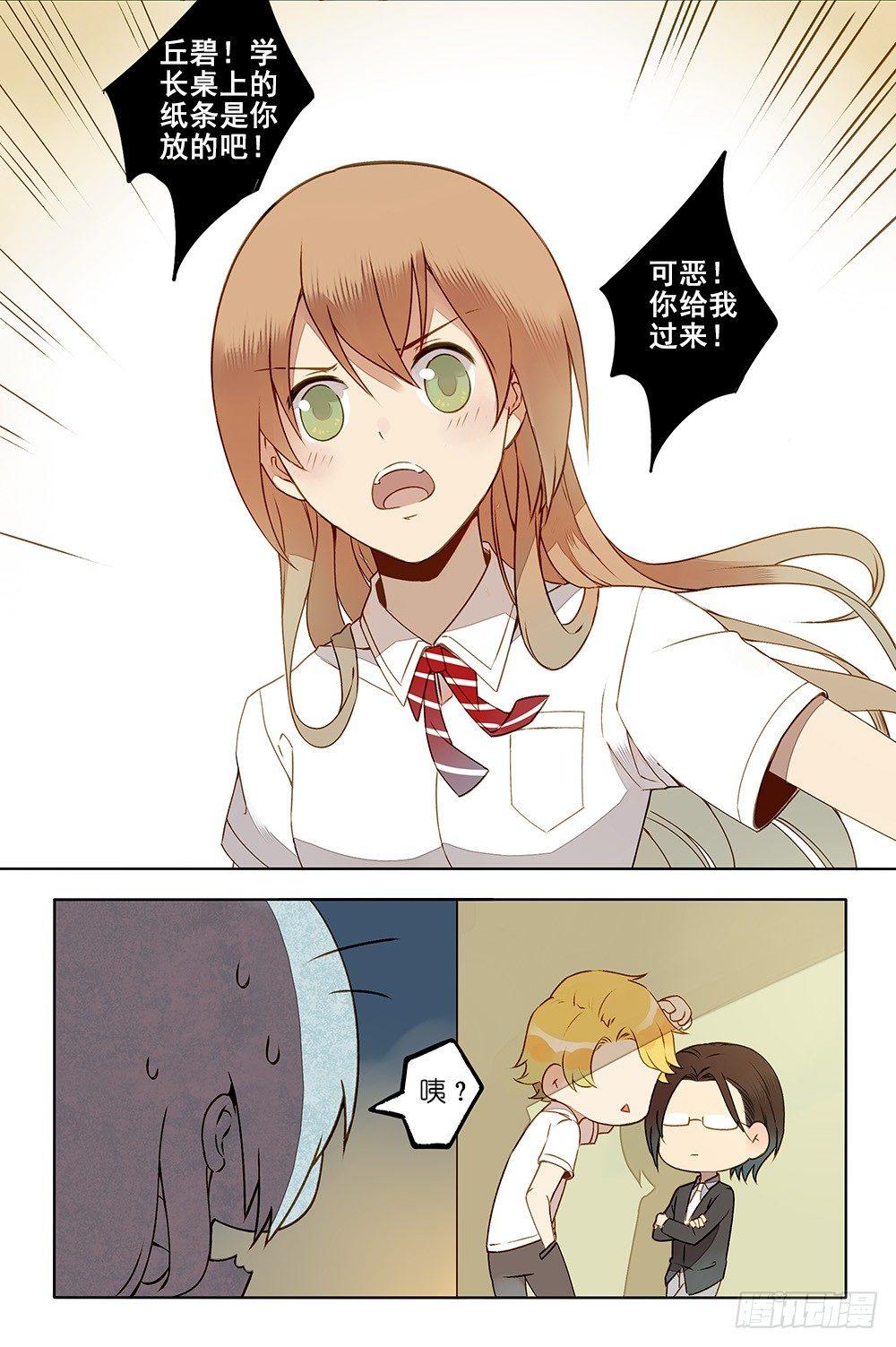 第八话2
