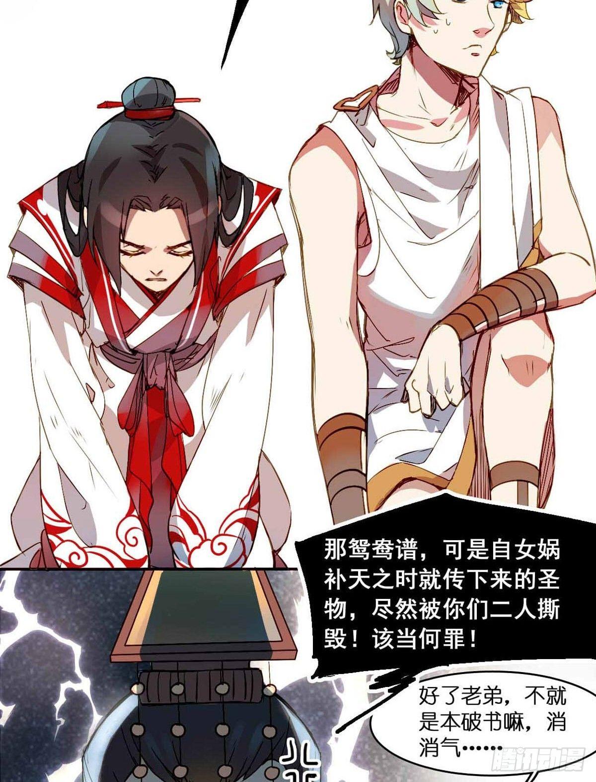 第二话21