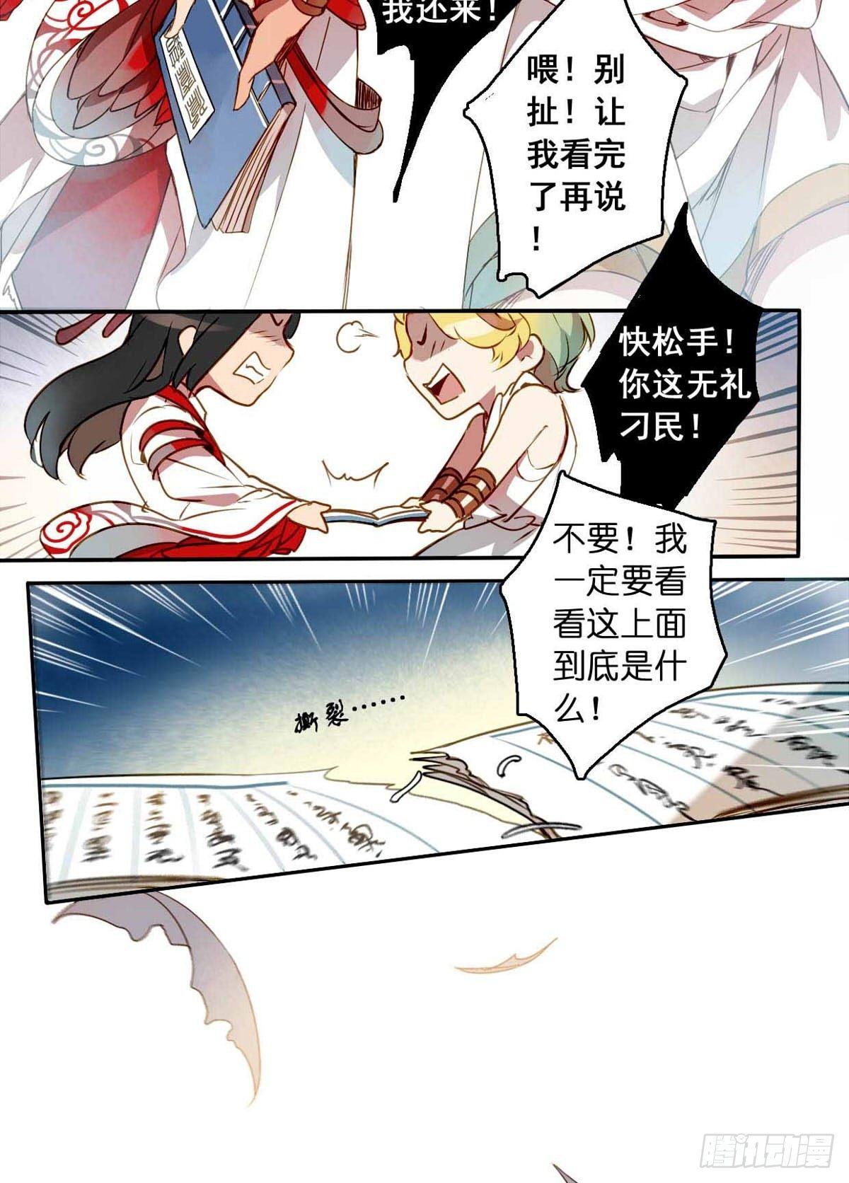 第二话16