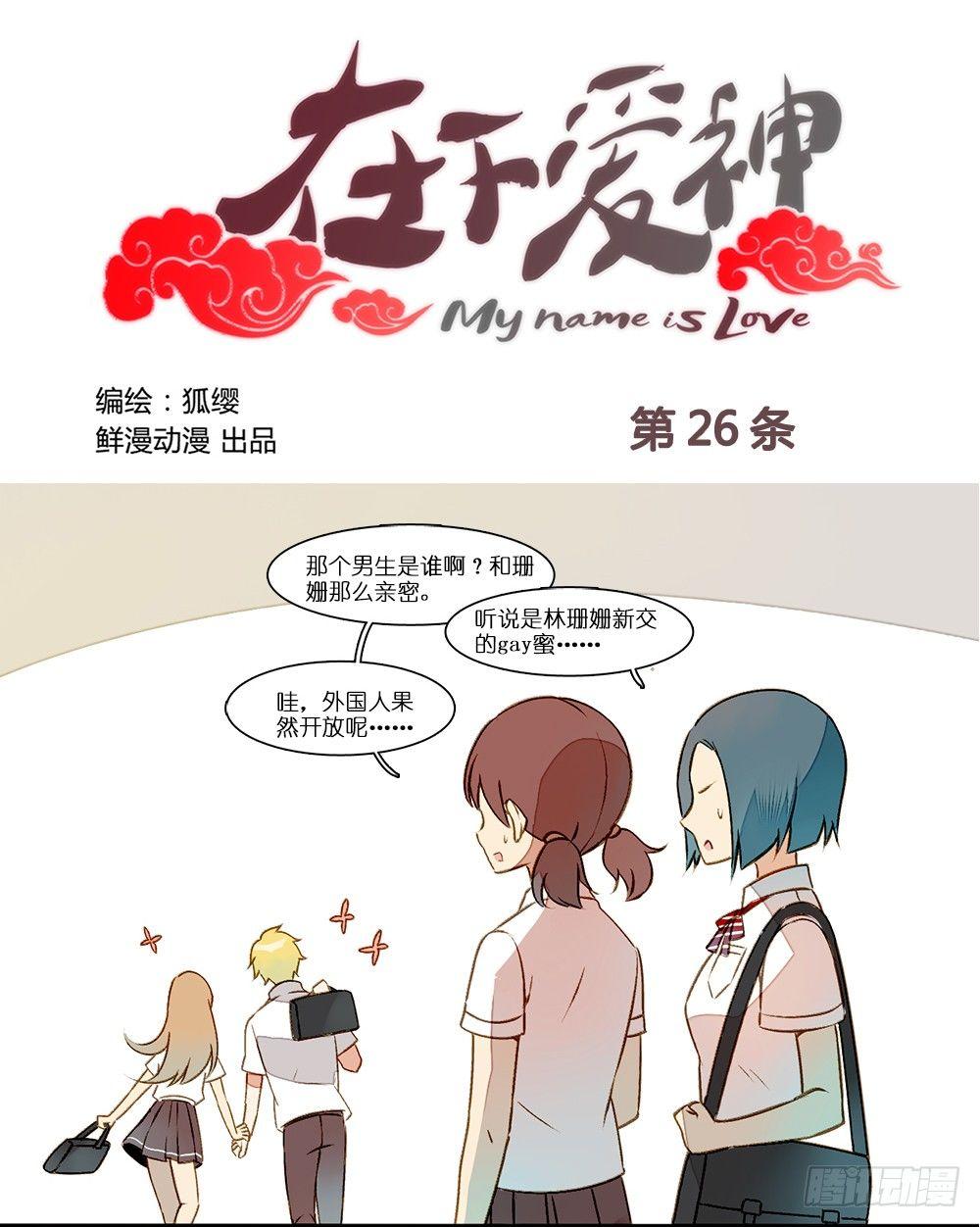 第五话14