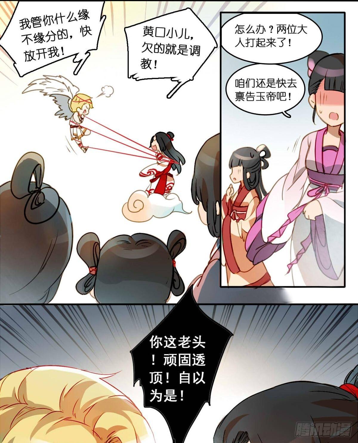 第二话11