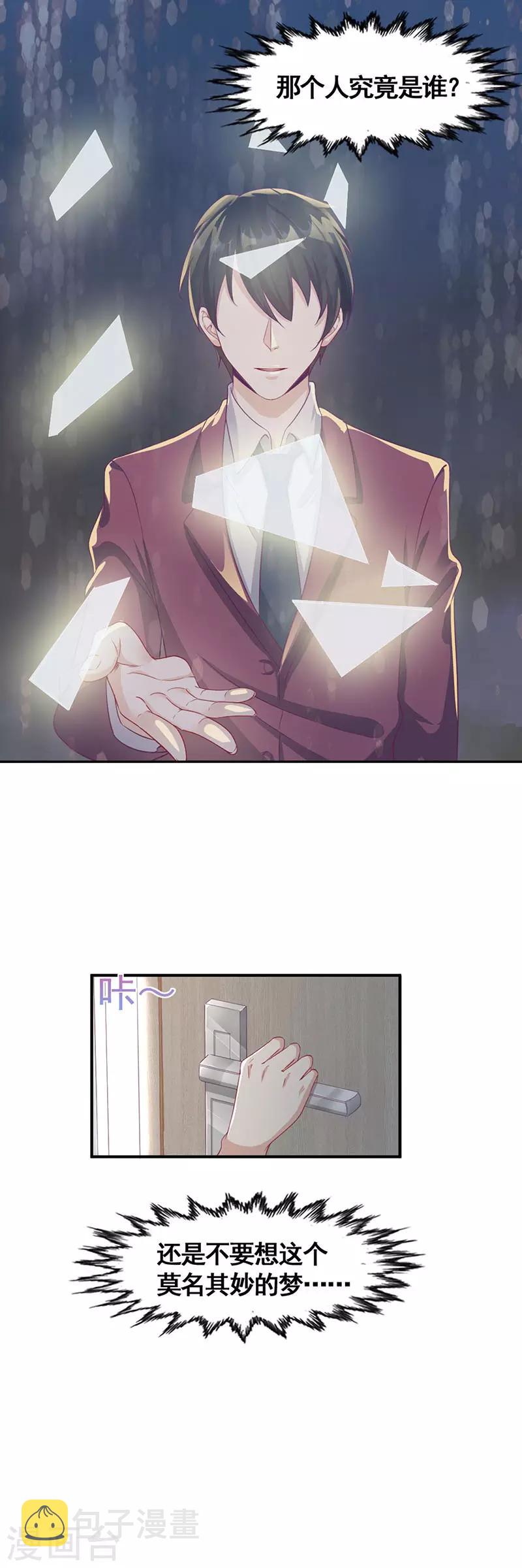 第15话 失踪的女孩2