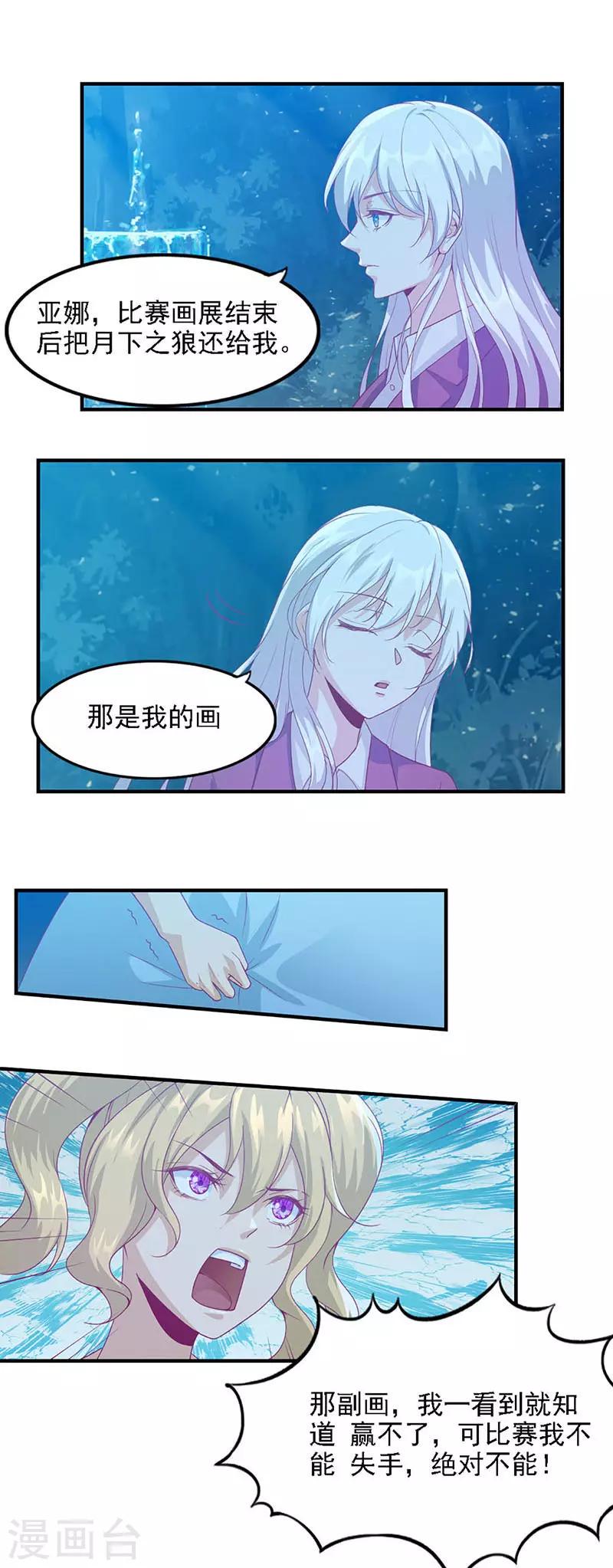 第6话 不期而遇4