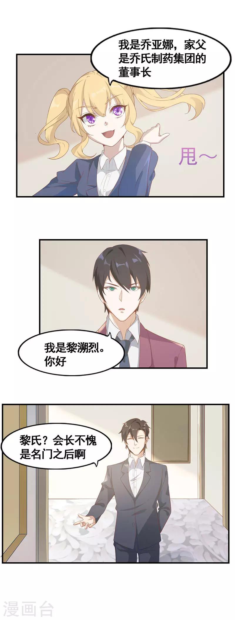 第14话 月神的气息2