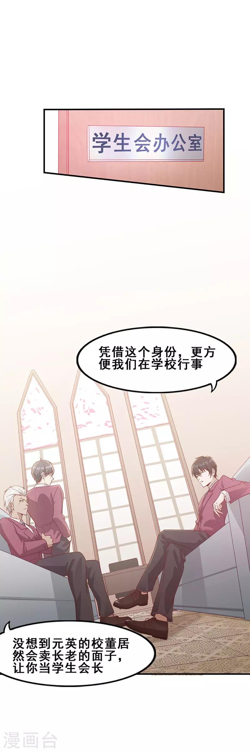 第9话 我要找到她0
