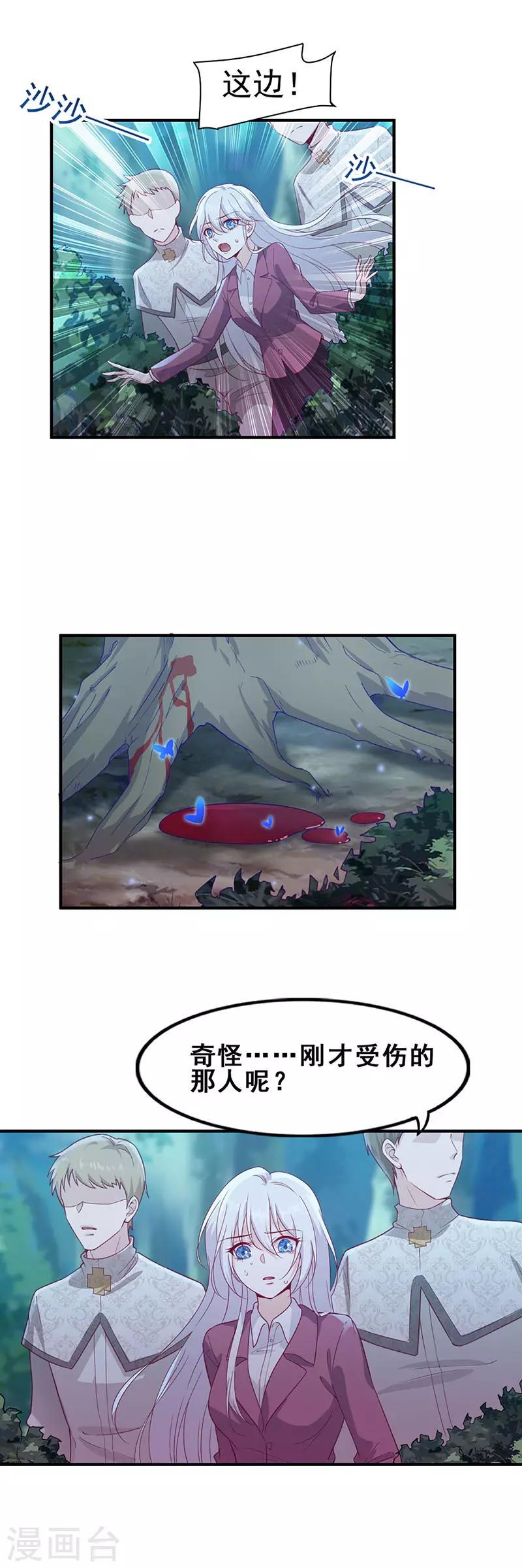 第8话 交汇的平行线7