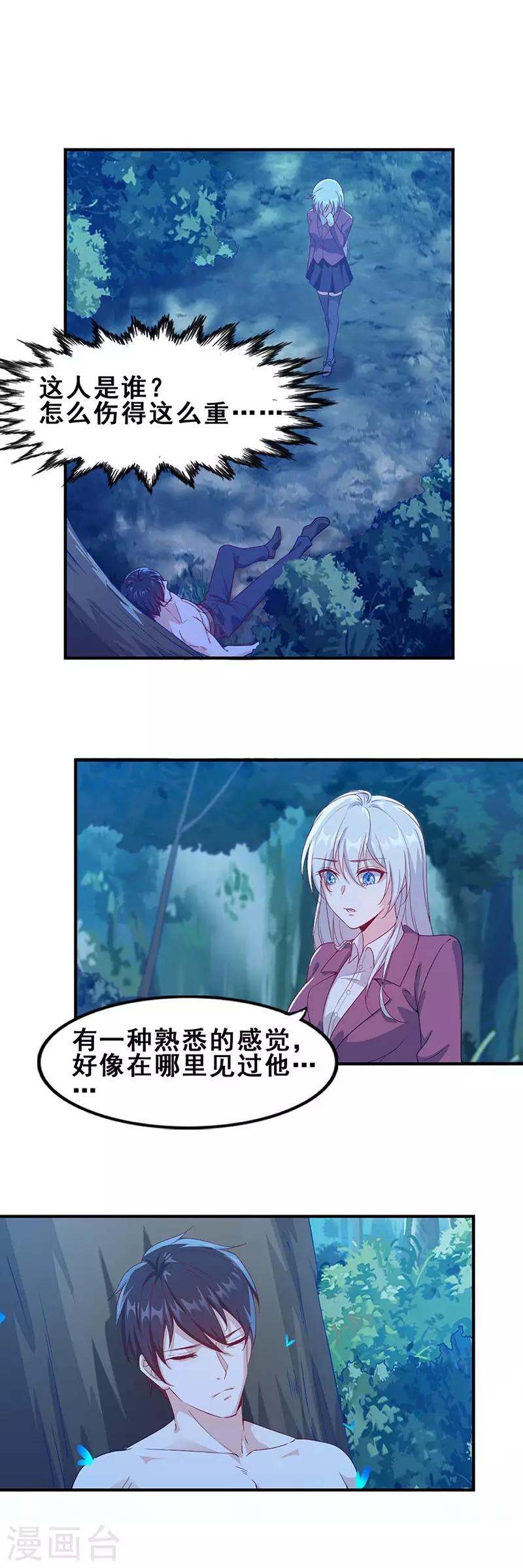 第8话 交汇的平行线0