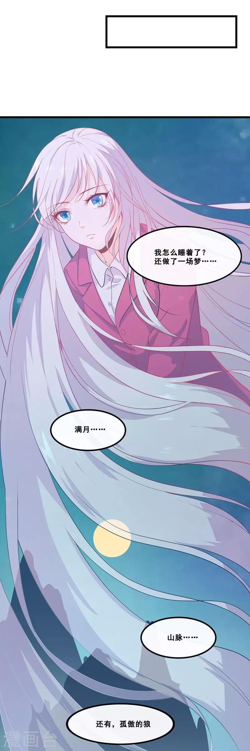 第2话 月下之狼5
