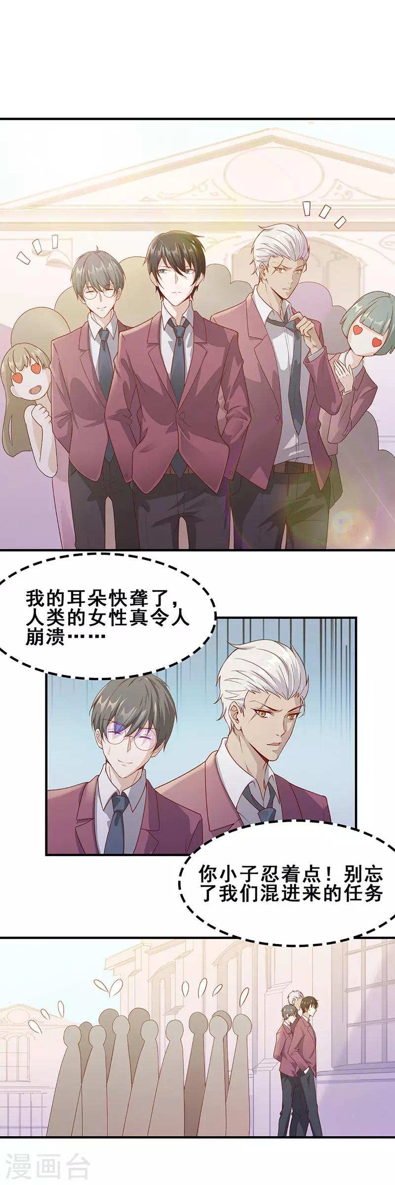 第8话 交汇的平行线9