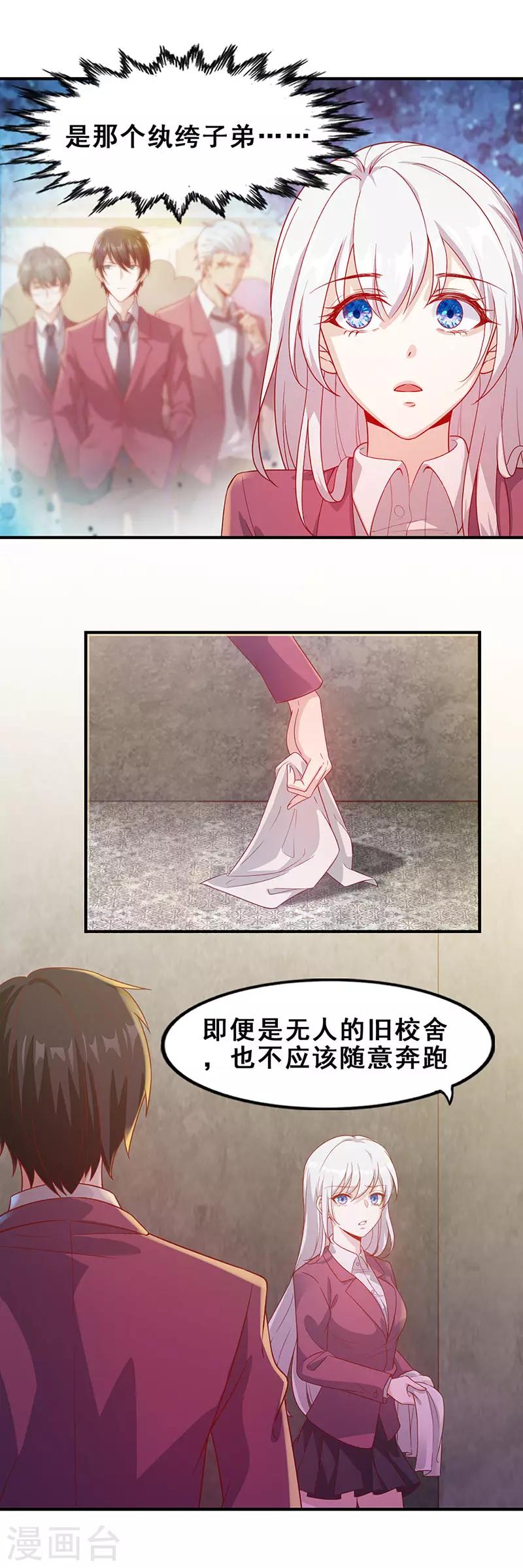 第11话 闯入领地4