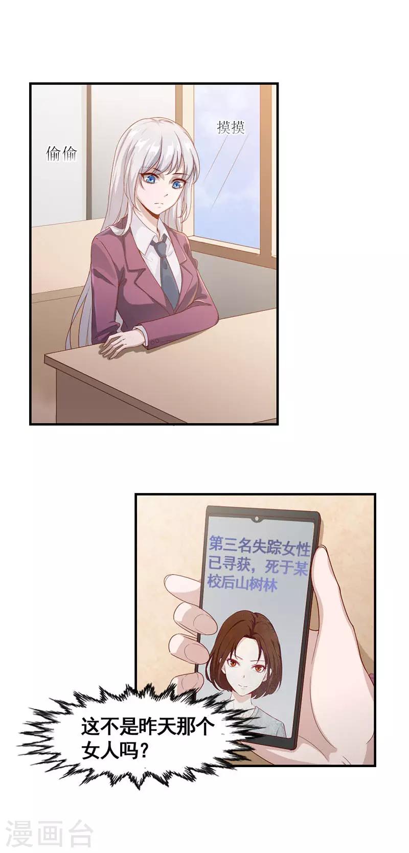 第16话 八音盒2