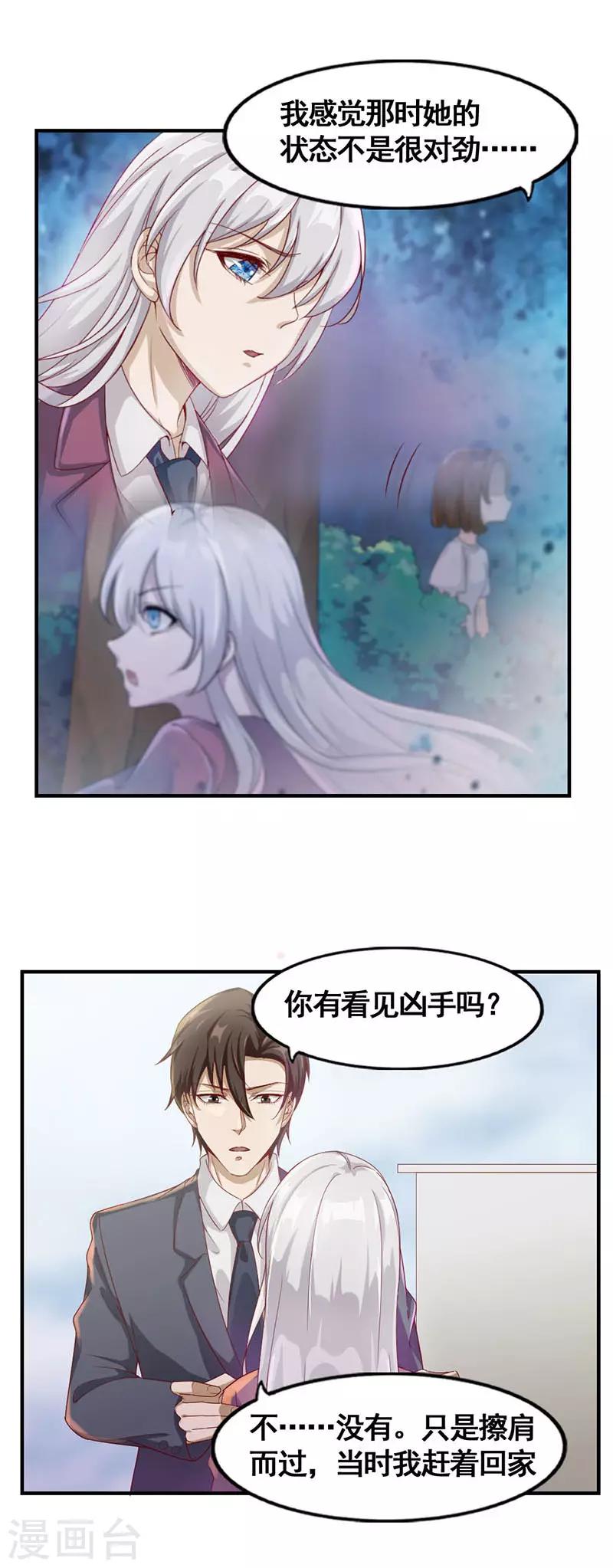 第16话 八音盒6
