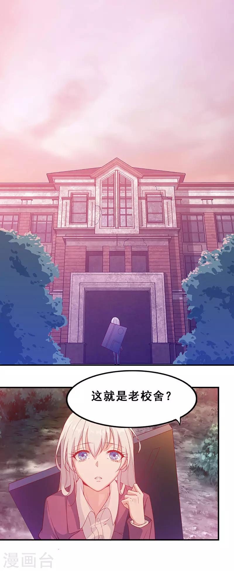 第10话 相遇4
