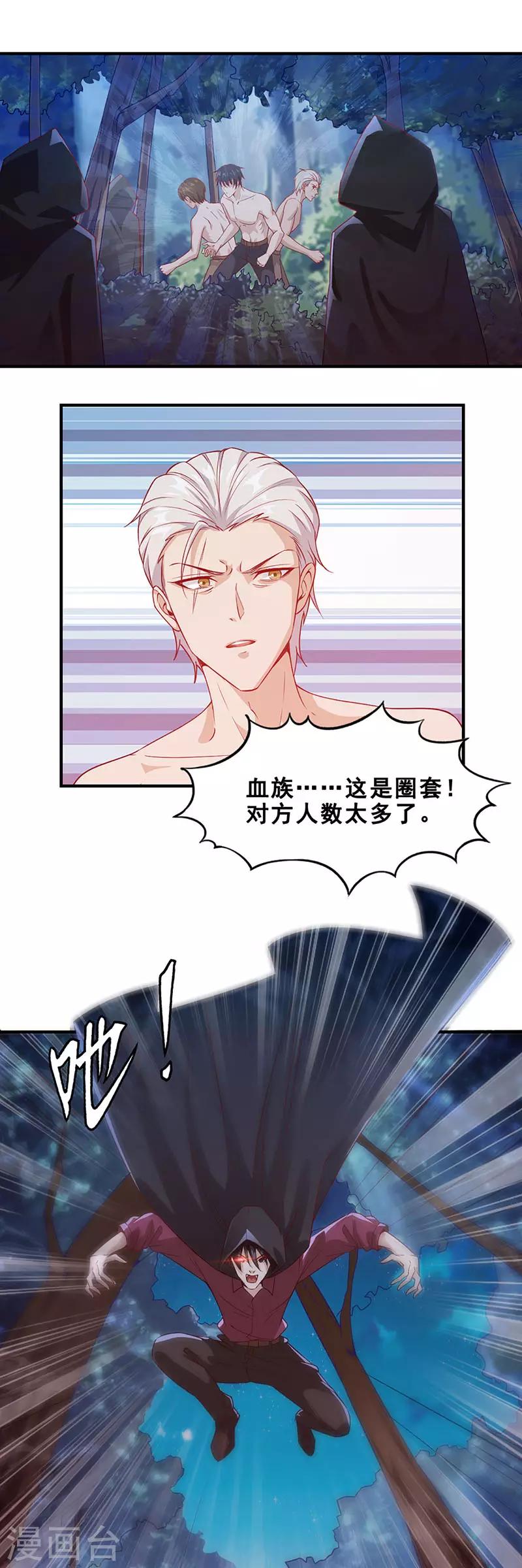 第7话 中了埋伏4