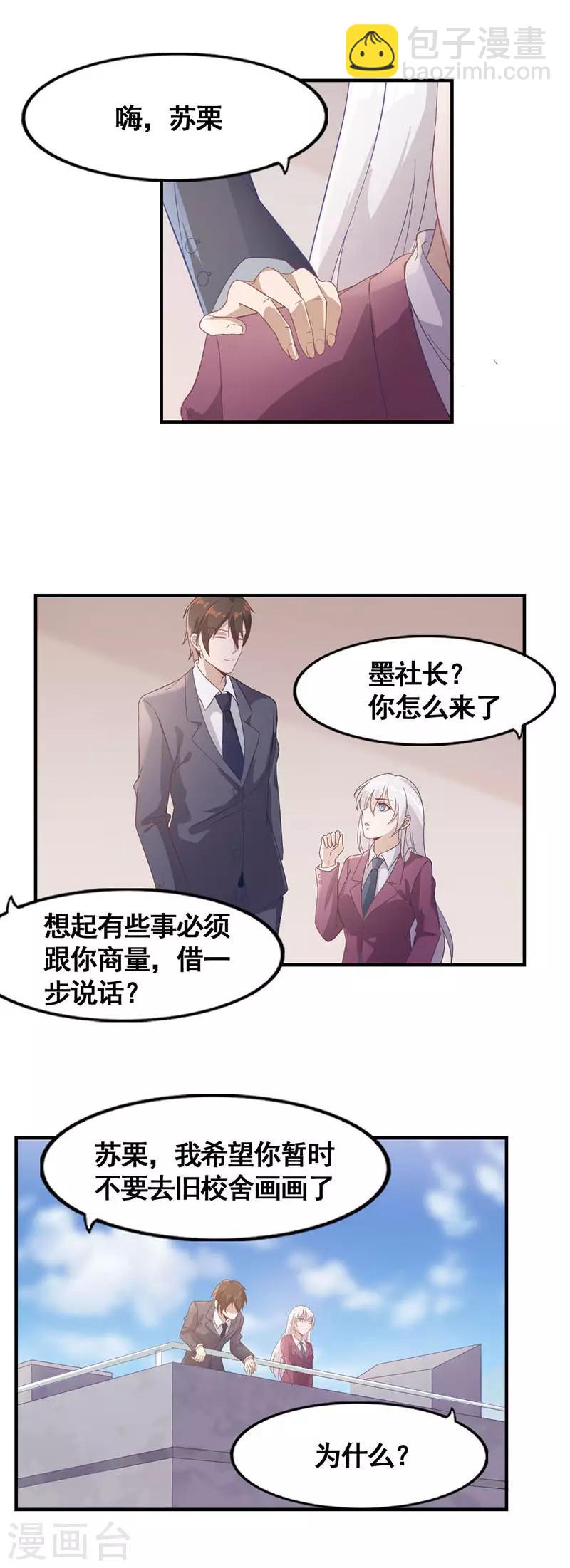 第16话 八音盒4