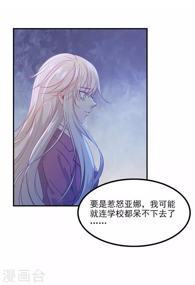 第4话 命运之夜2