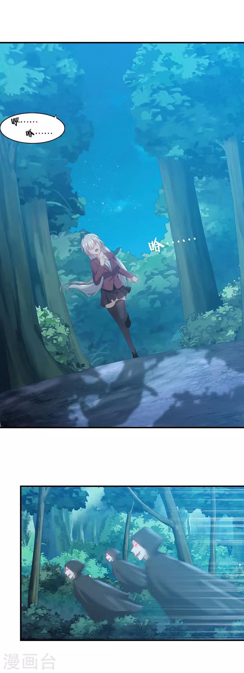 第14话 月神的气息8