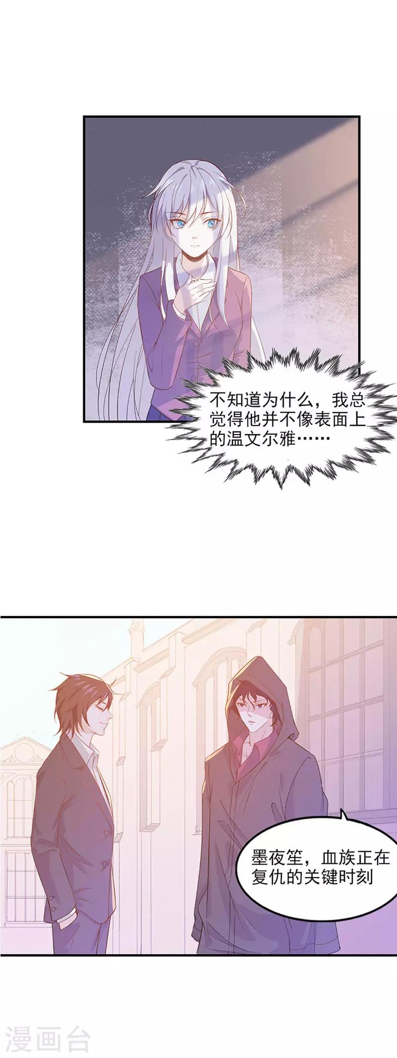 第4话 命运之夜4