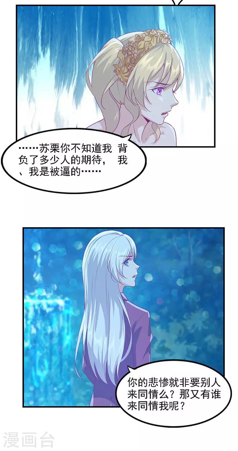 第6话 不期而遇5