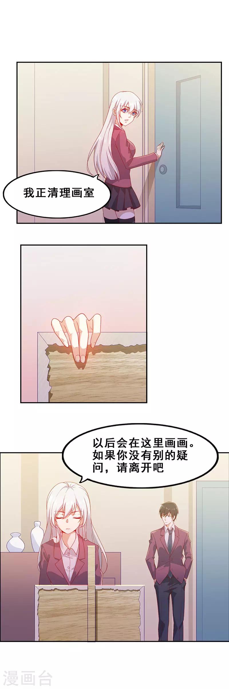第11话 闯入领地6