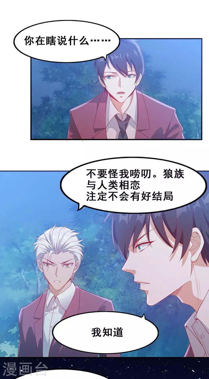 第12话 月神一族的诅咒8