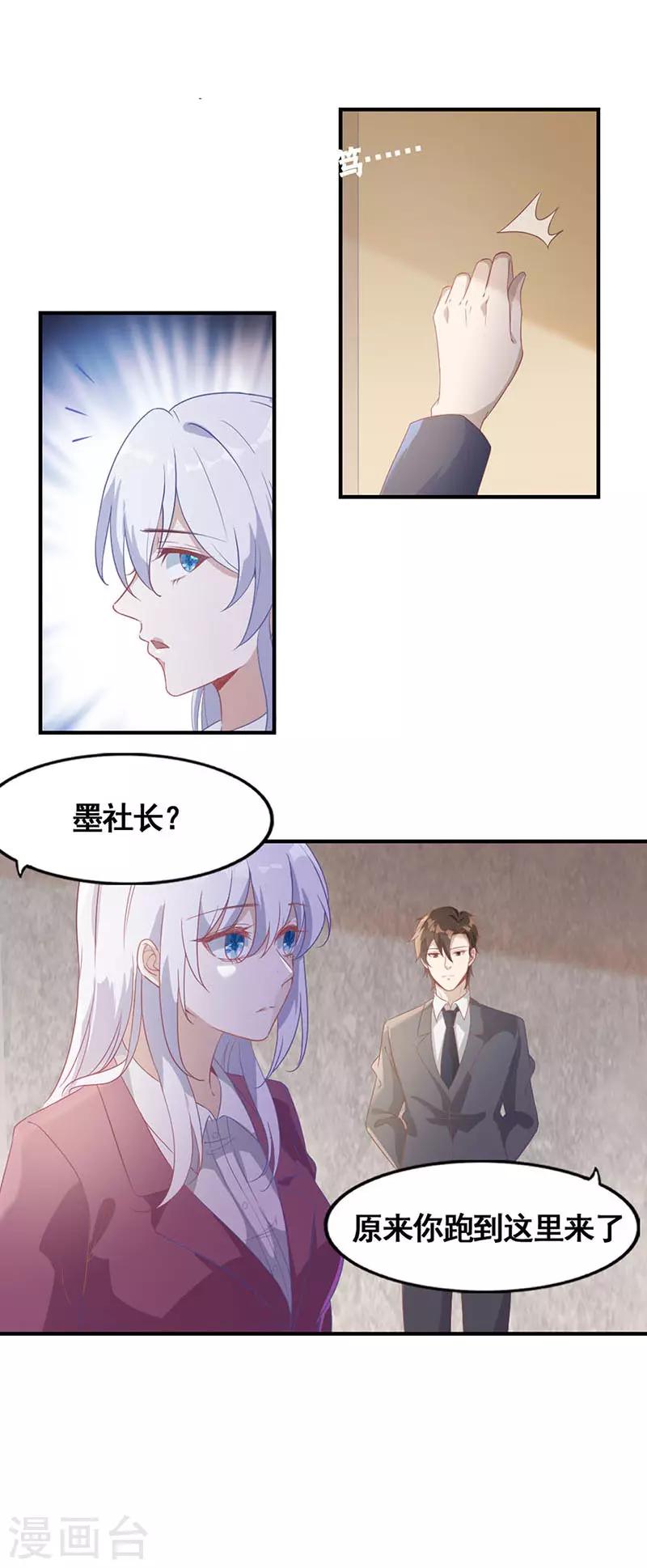 第15话 失踪的女孩11