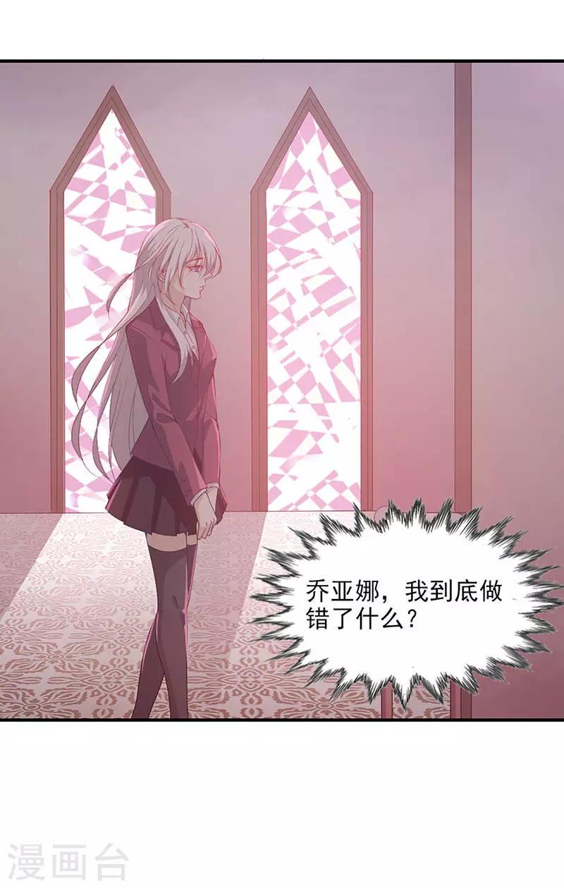 第4话 命运之夜10
