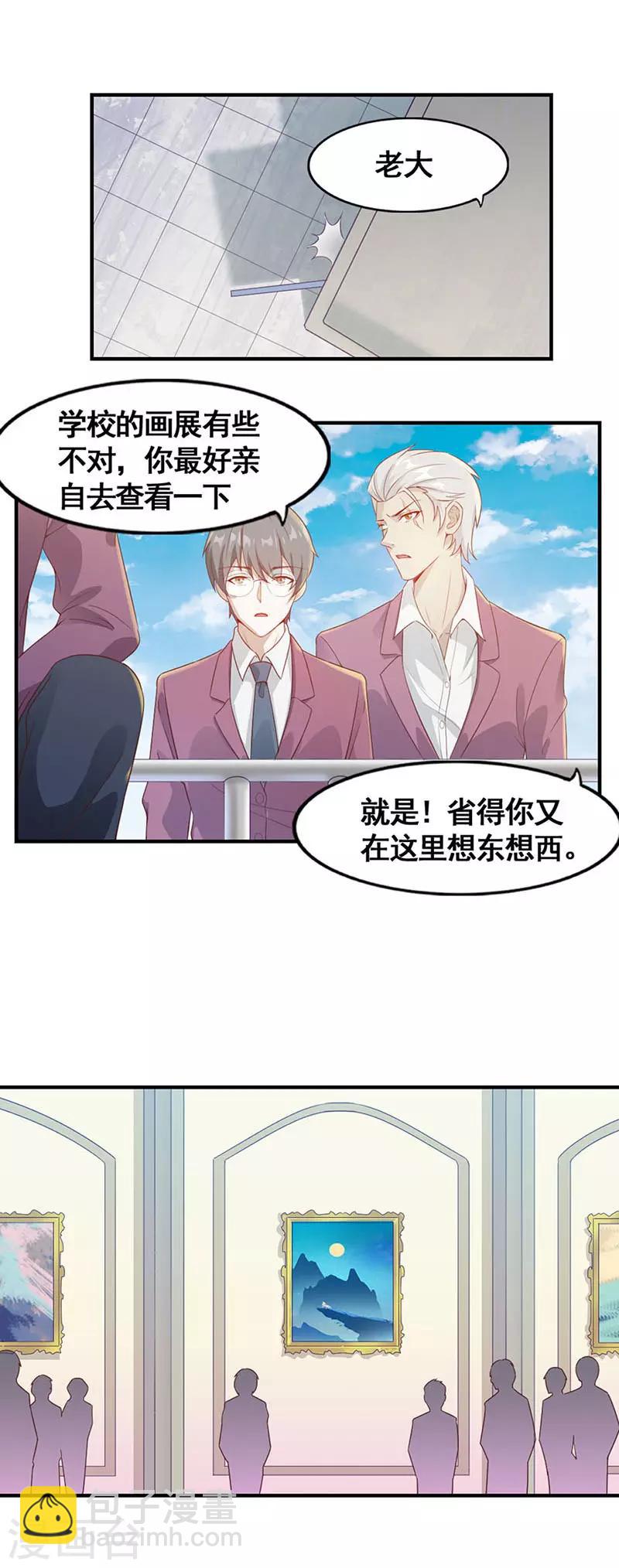 第13话 总有一天还会相遇13