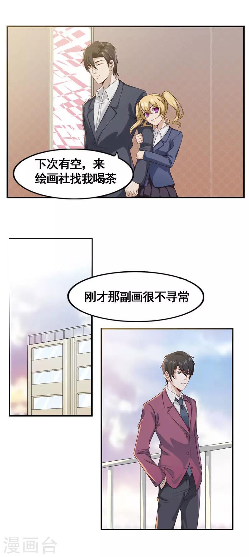 第14话 月神的气息5