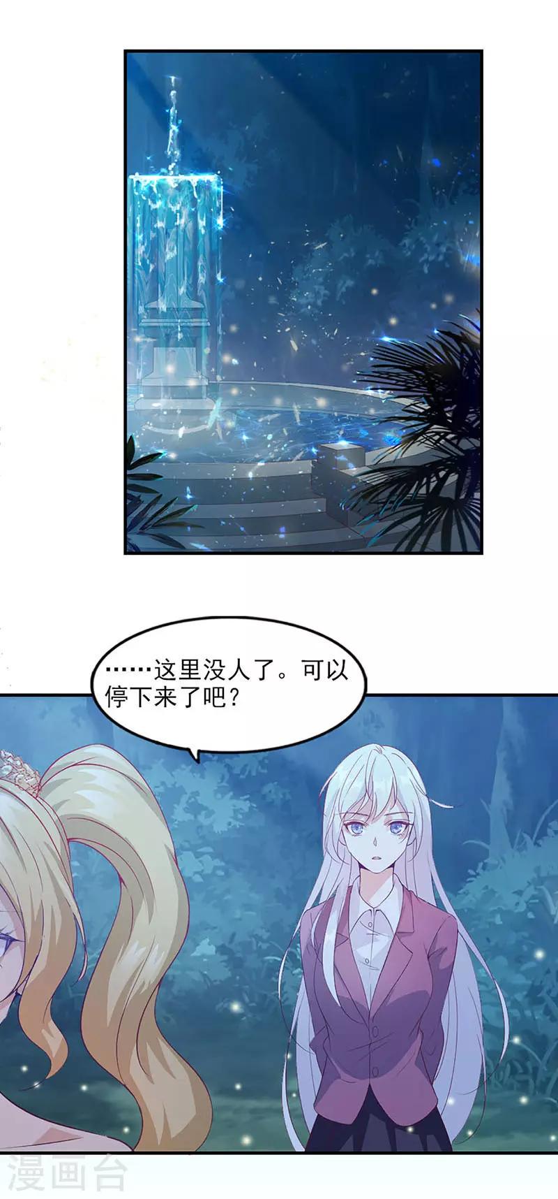 第5话 盗取11