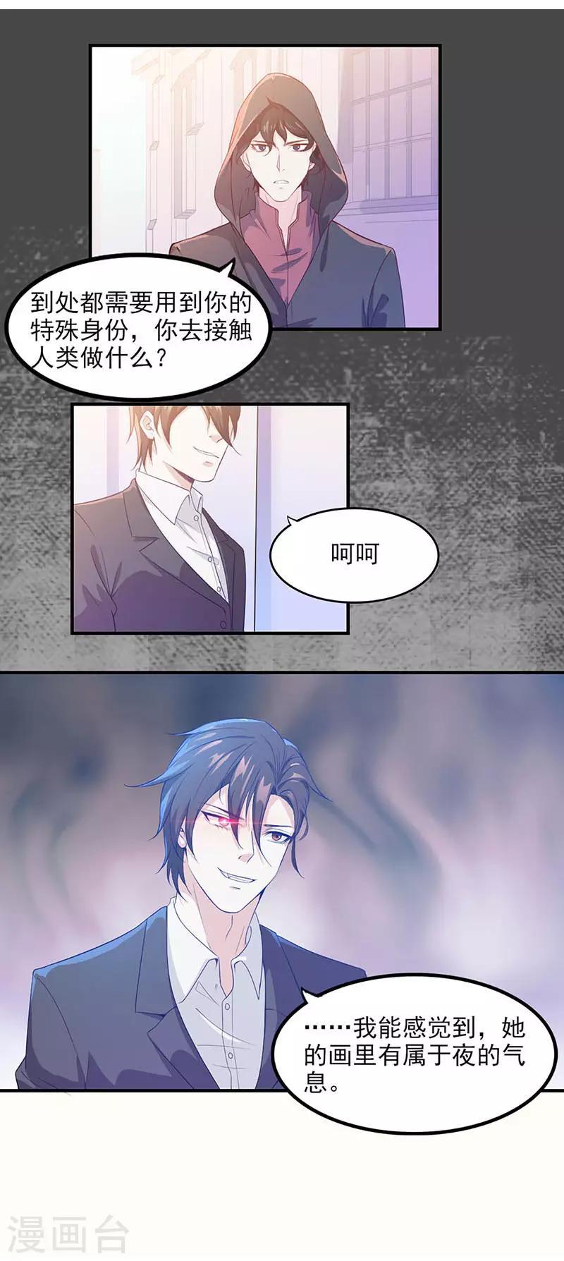 第4话 命运之夜5