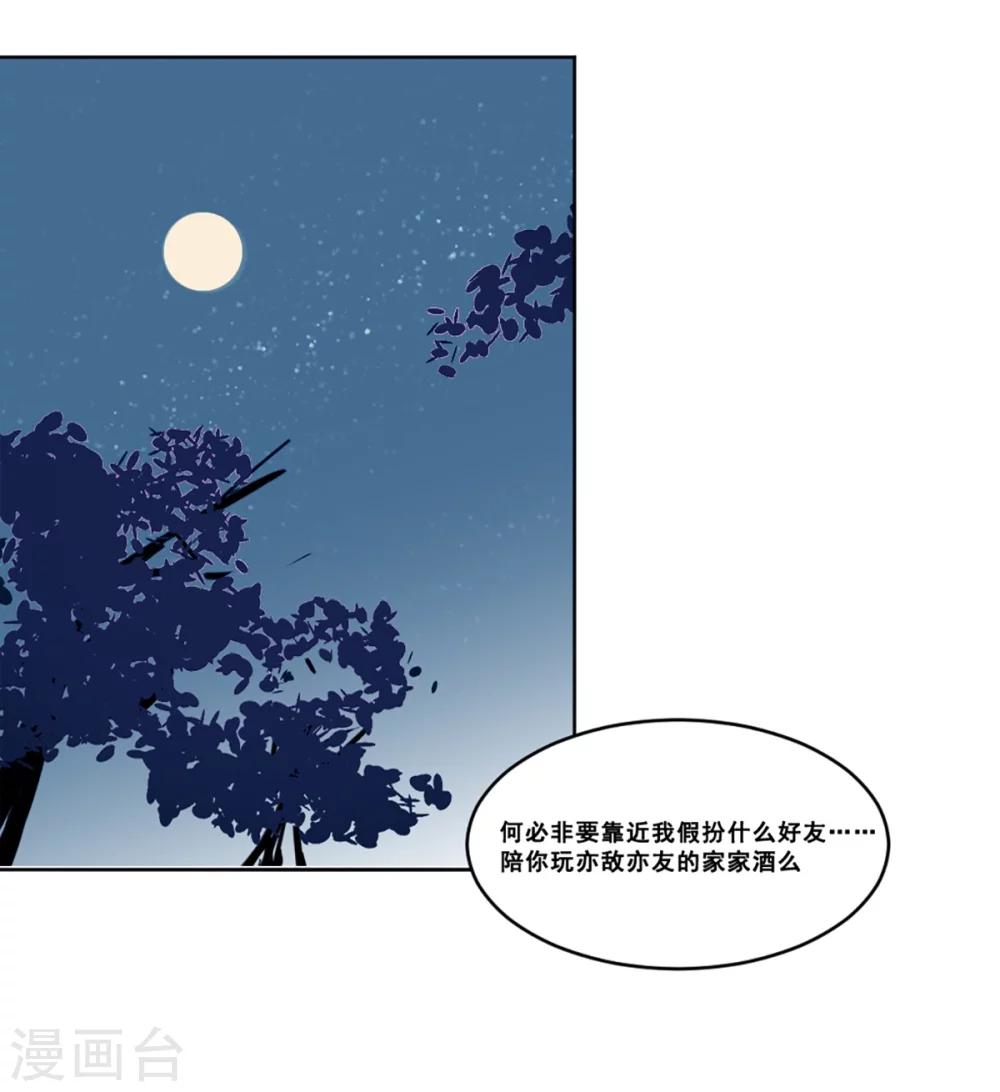 第1话 人狼20