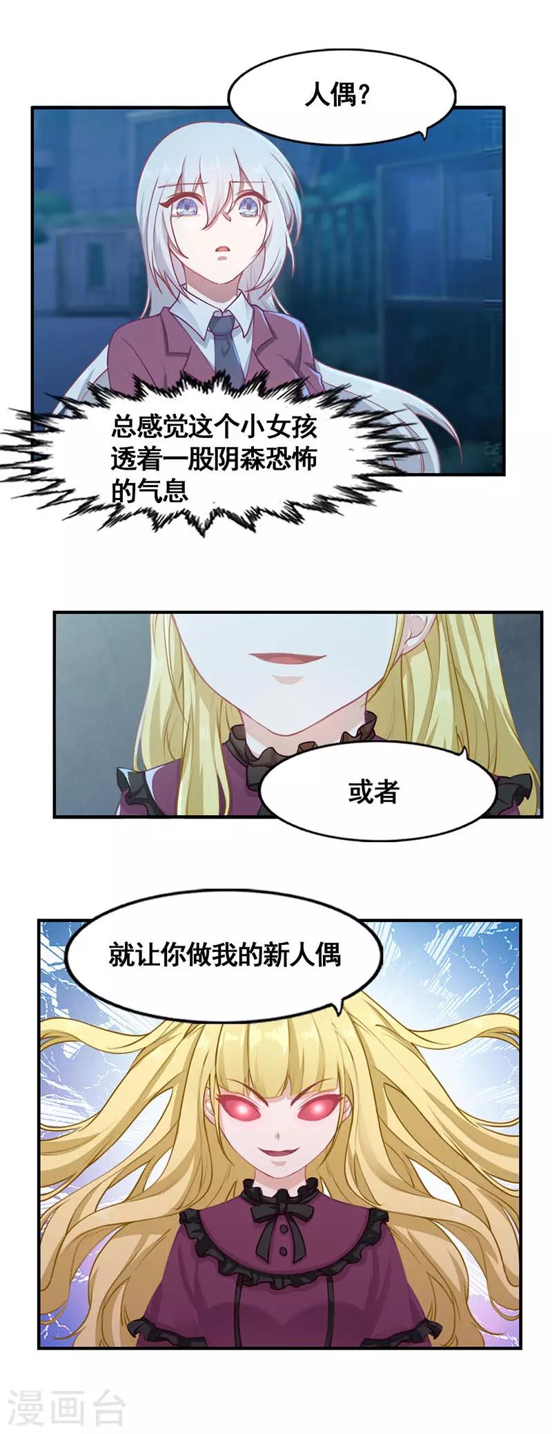 第16话 八音盒12