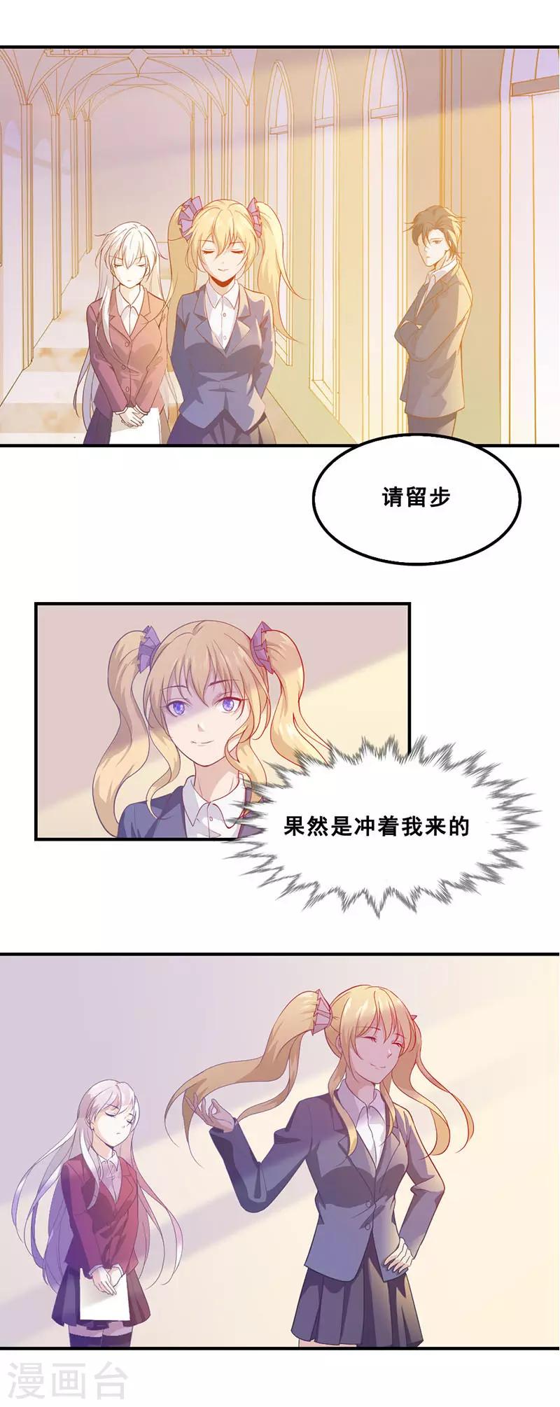 第3话 不会拒绝的人2