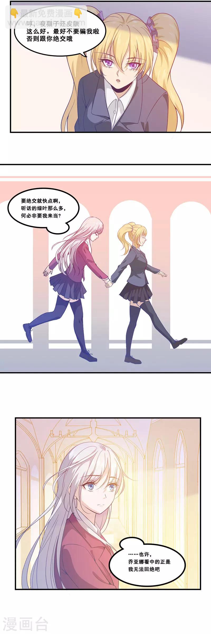 第3话 不会拒绝的人9