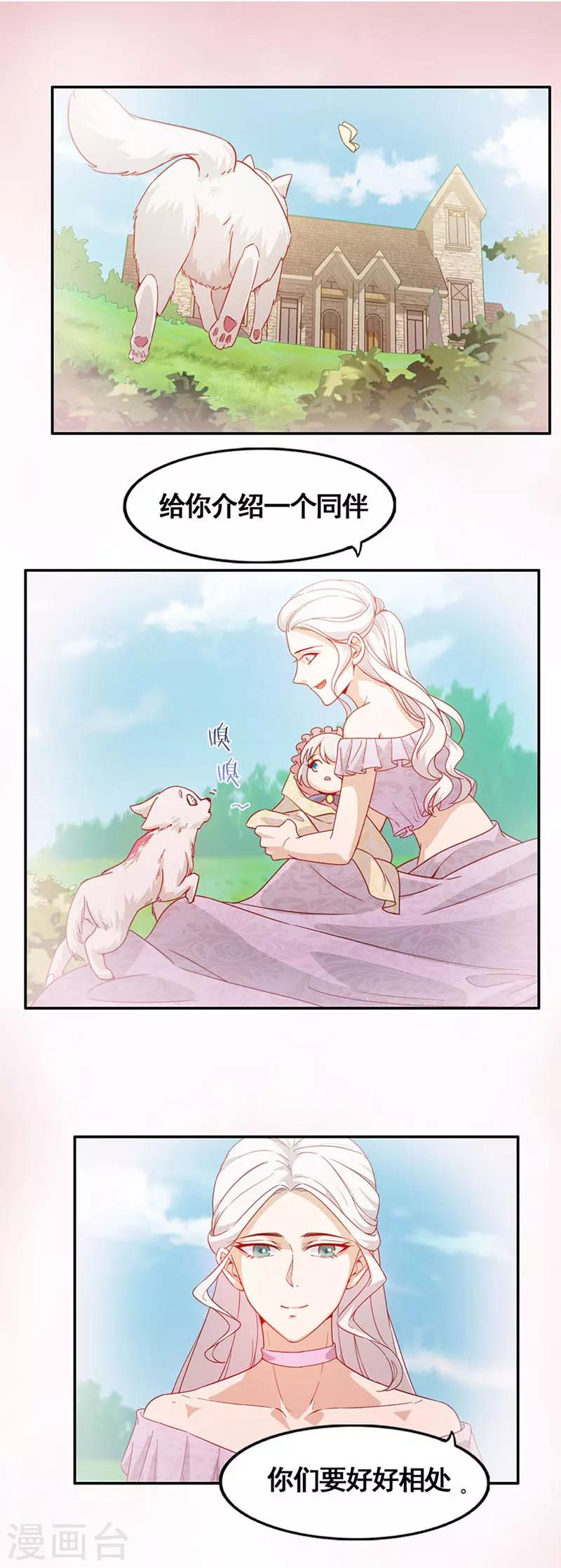 第13话 总有一天还会相遇2