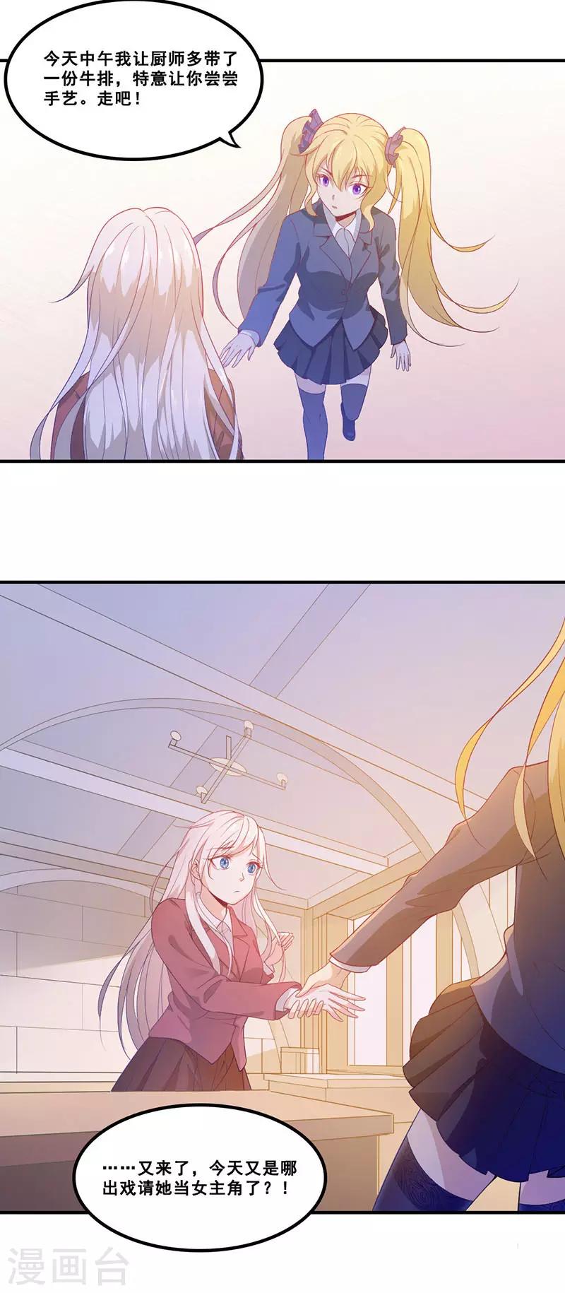 第3话 不会拒绝的人0