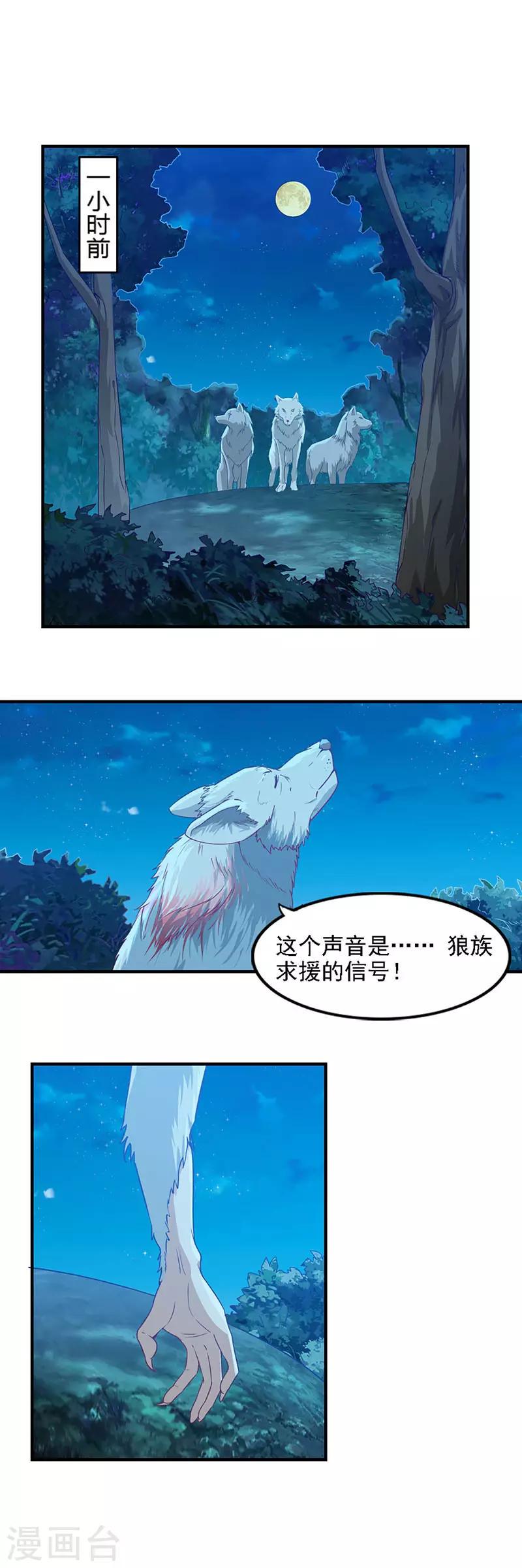 第7话 中了埋伏0