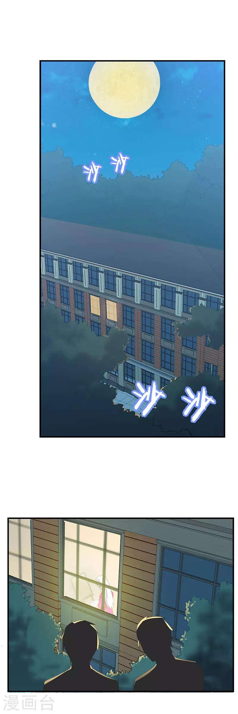 第12话 月神一族的诅咒6