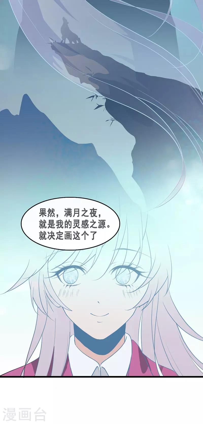 第2话 月下之狼6