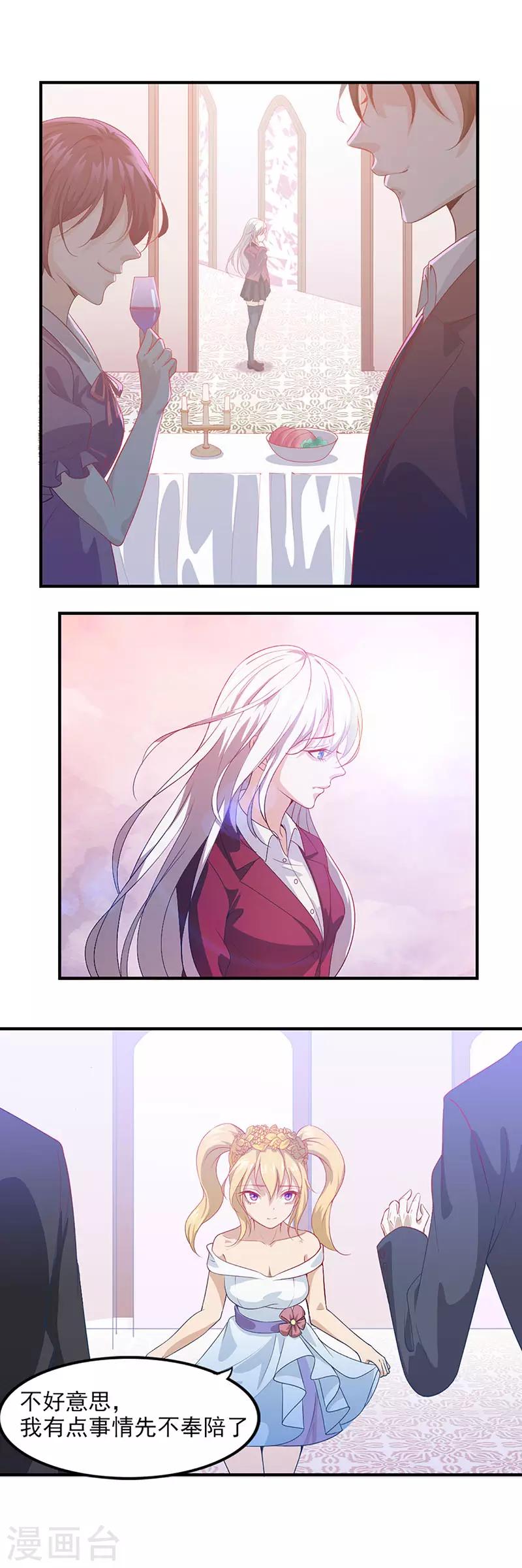 第4话 命运之夜9