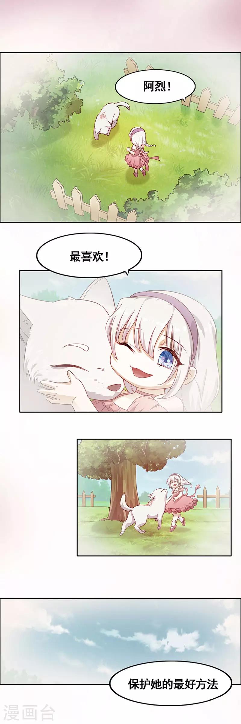 第13话 总有一天还会相遇9