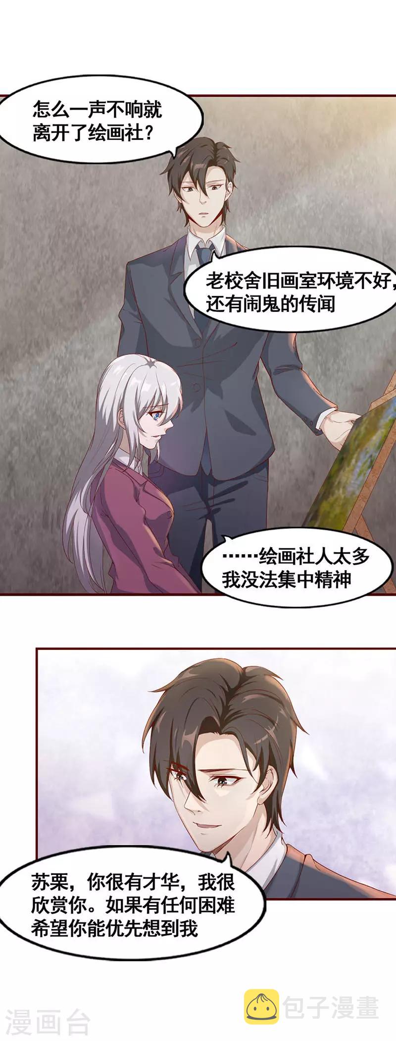 第15话 失踪的女孩12