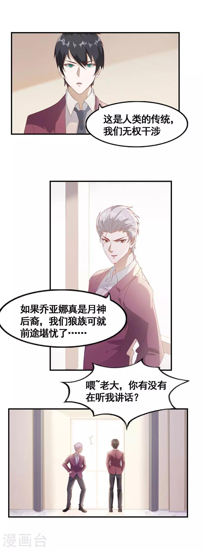 第15话 失踪的女孩8