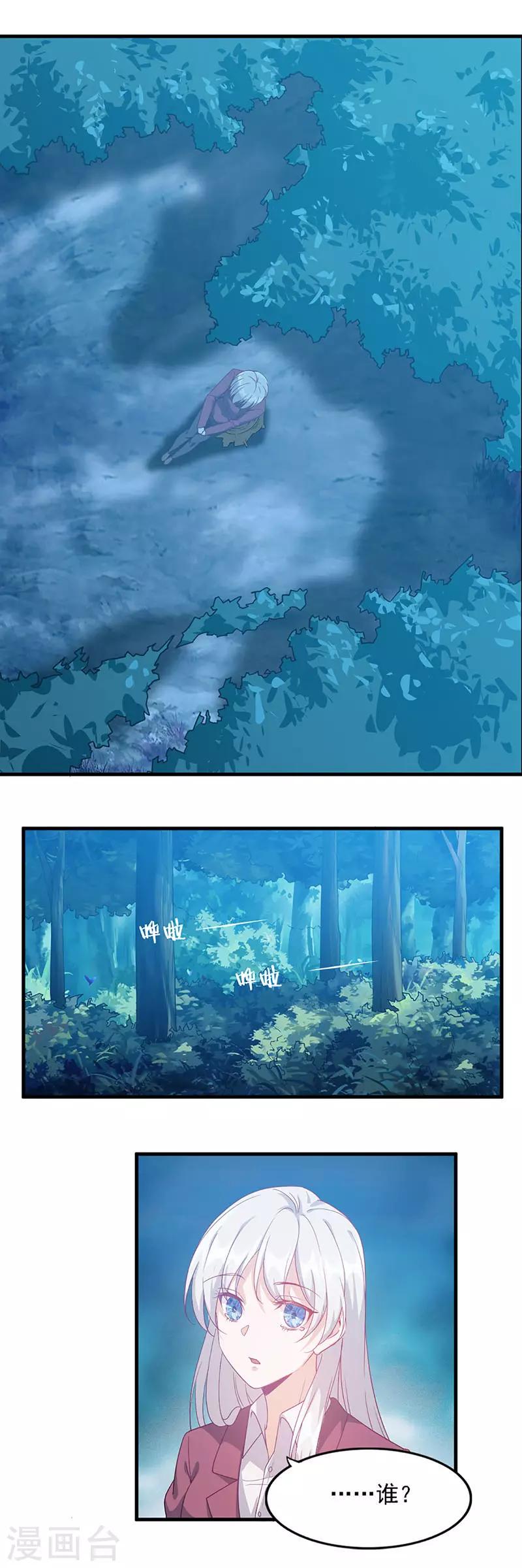 第6话 不期而遇8