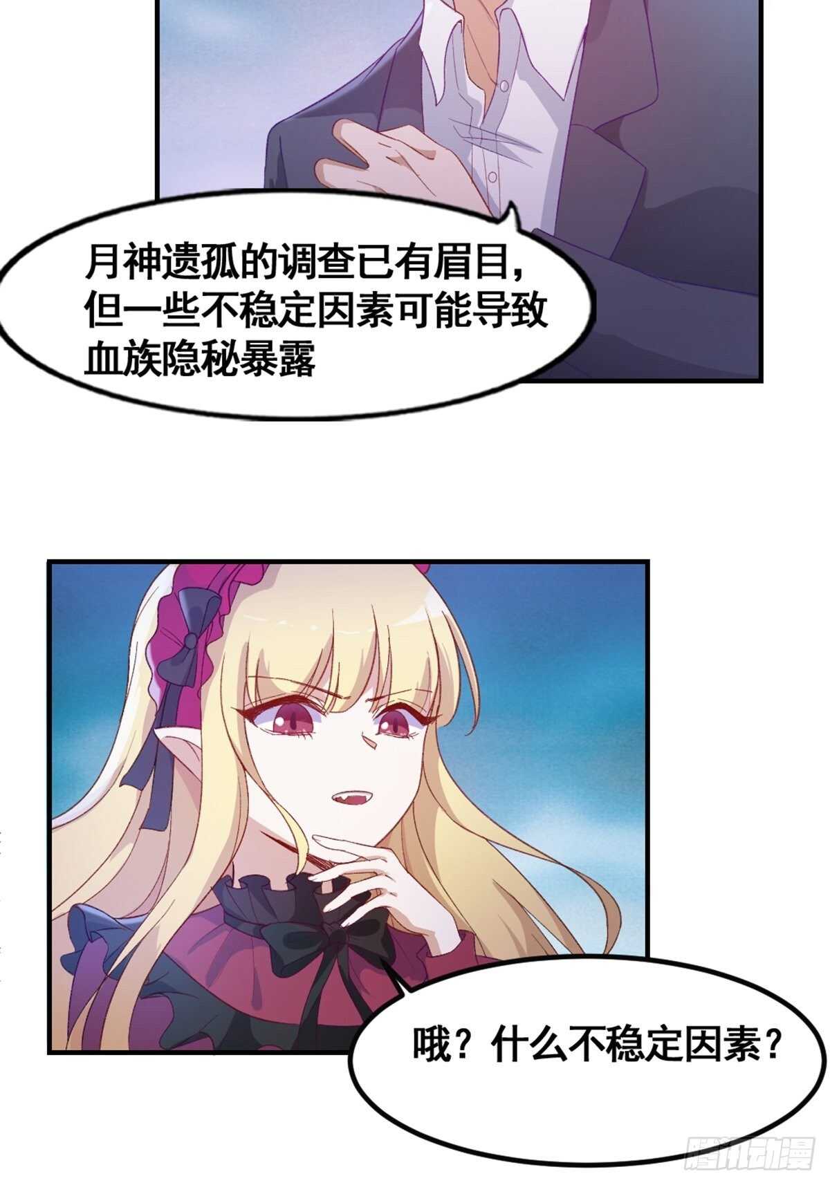 17-月神遗孤19