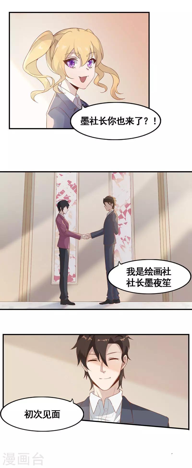 第14话 月神的气息3